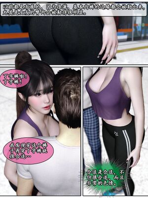 [石头]我的女友小维05_017