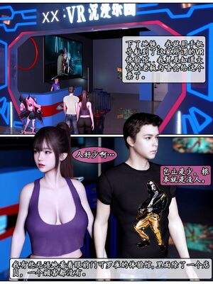 [石头]我的女友小维05_019