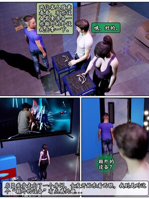 [石头]我的女友小维05_023