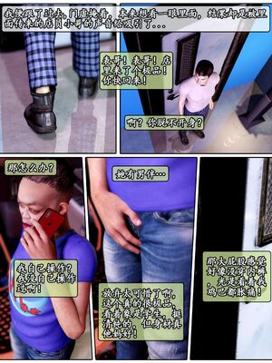 [石头]我的女友小维05_024