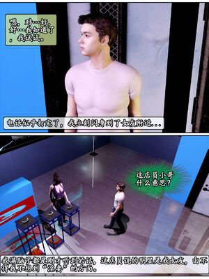 [石头]我的女友小维05_025