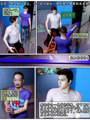 [石头]我的女友小维05_027