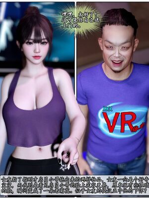 [石头]我的女友小维05_029