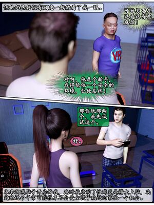 [石头]我的女友小维05_030