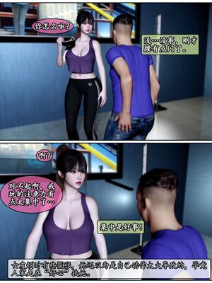 [石头]我的女友小维05_047