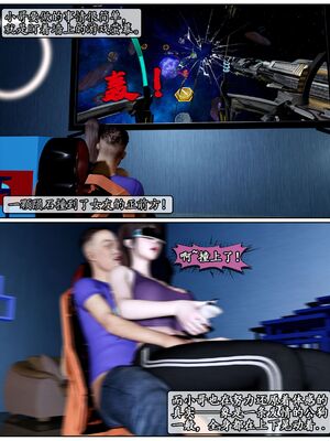 [石头]我的女友小维05_060