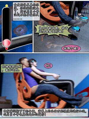 [石头]我的女友小维05_062