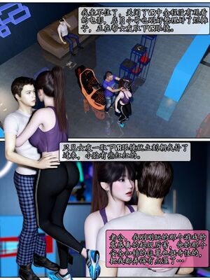 [石头]我的女友小维05_069