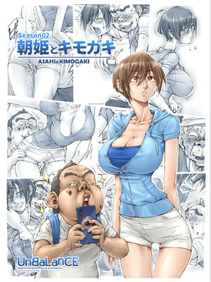 [UnBaLanCE] 朝姫とキモガキ_025