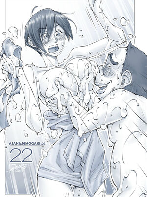 [UnBaLanCE] 朝姫とキモガキ_051