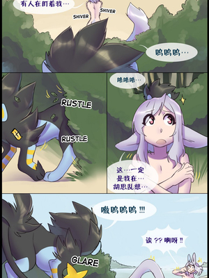 逃亡者出资汉化 silver soul 1_0021_020