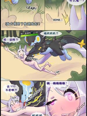 逃亡者出资汉化 silver soul 1_0022_021