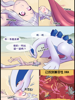 逃亡者出资汉化 silver soul 1_0028_027