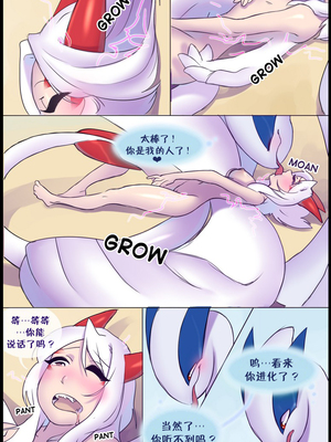 逃亡者出资汉化 silver soul 1_0030_029