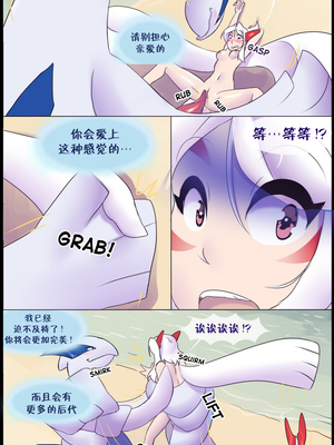 逃亡者出资汉化 silver soul 1_0035_034