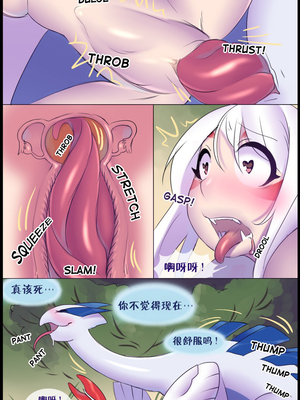 逃亡者出资汉化 silver soul 1_0039_038