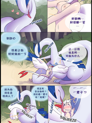 逃亡者出资汉化 silver soul 1_0042_041