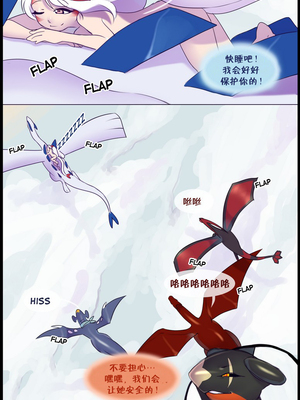 逃亡者出资汉化 silver soul 1_0045_044