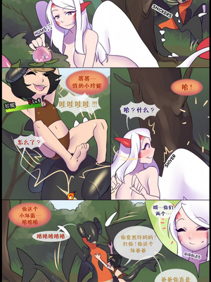 逃亡者出资汉化 silver soul 1_0050_049