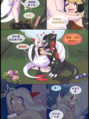 逃亡者出资汉化 silver soul 1_0051_050