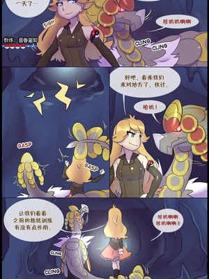 逃亡者出资汉化 silver soul 2_0055_003