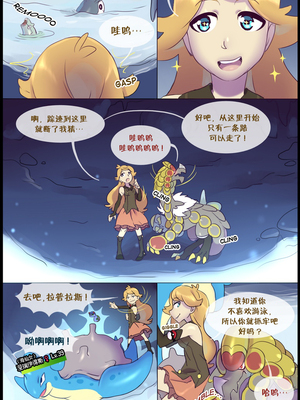 逃亡者出资汉化 silver soul 2_0056_004