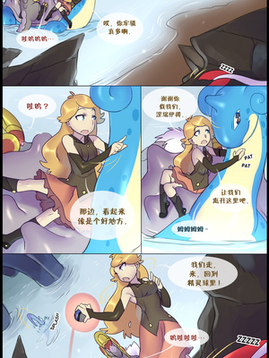 逃亡者出资汉化 silver soul 2_0057_005