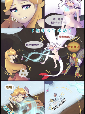 逃亡者出资汉化 silver soul 2_0060_008