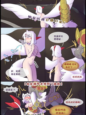 逃亡者出资汉化 silver soul 2_0061_009