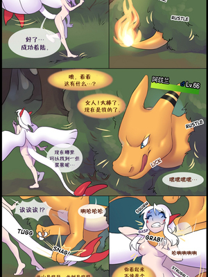 逃亡者出资汉化 silver soul 2_0070_018