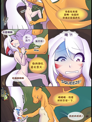 逃亡者出资汉化 silver soul 2_0071_019