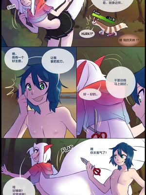 逃亡者出资汉化 silver soul 2_0092_040