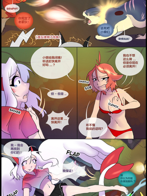 逃亡者出资汉化 silver soul 2_0097_045