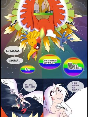 逃亡者出资汉化 silver soul 2_0107_055