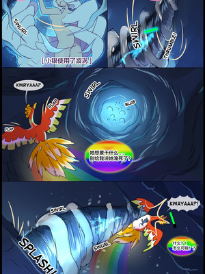 逃亡者出资汉化 silver soul 2_0109_057