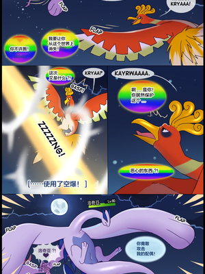 逃亡者出资汉化 silver soul 2_0113_061