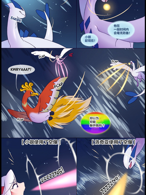 逃亡者出资汉化 silver soul 2_0117_065