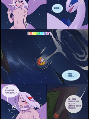 逃亡者出资汉化 silver soul 2_0119_067