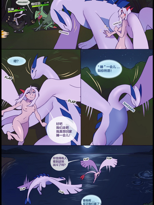 逃亡者出资汉化 silver soul 2_0122_070