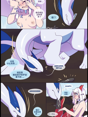 逃亡者出资汉化 silver soul 3_0143_006