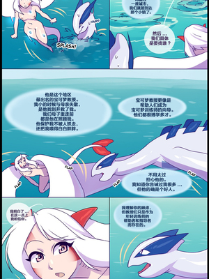 逃亡者出资汉化 silver soul 3_0145_008