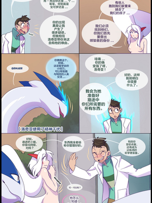 逃亡者出资汉化 silver soul 3_0148_011