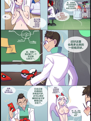 逃亡者出资汉化 silver soul 3_0149_012