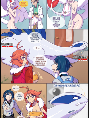 逃亡者出资汉化 silver soul 3_0150_013