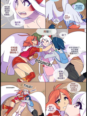 逃亡者出资汉化 silver soul 3_0152_015