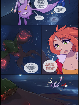 逃亡者出资汉化 silver soul 3_0156_019