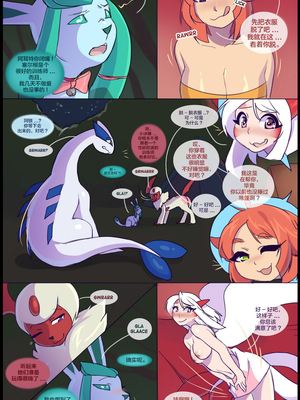 逃亡者出资汉化 silver soul 3_0160_023