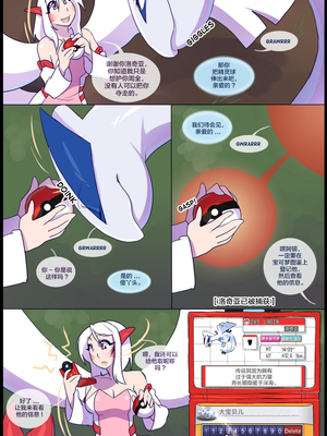 逃亡者出资汉化 silver soul 3_0173_036