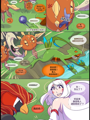 逃亡者出资汉化 silver soul 3_0176_039