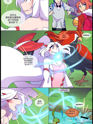 逃亡者出资汉化 silver soul 3_0177_040